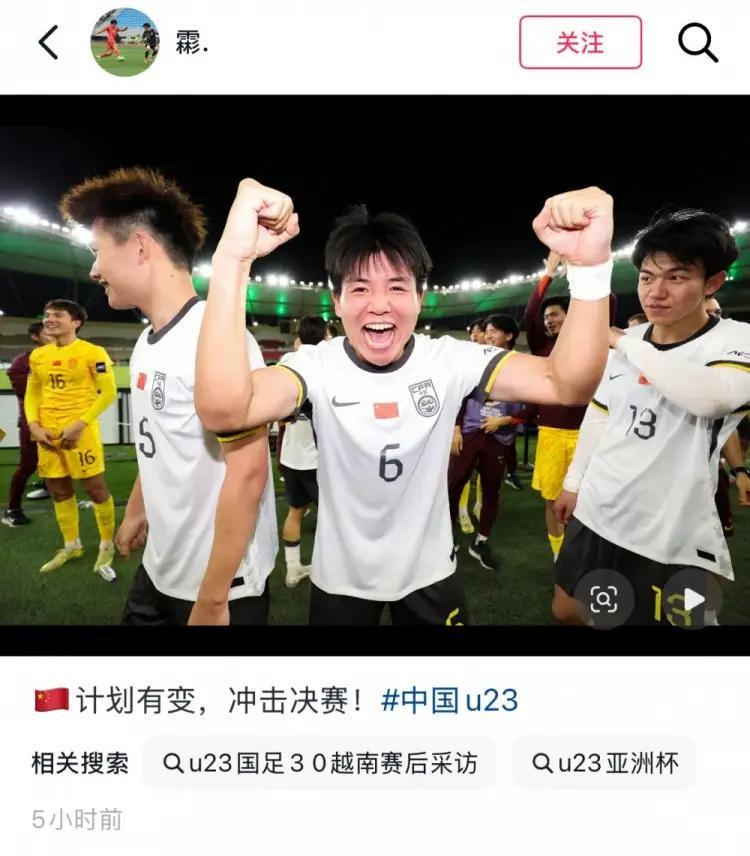 星空娱乐-U23国足3-0完胜越南，队长徐彬父母曾远赴沙特为儿子助威