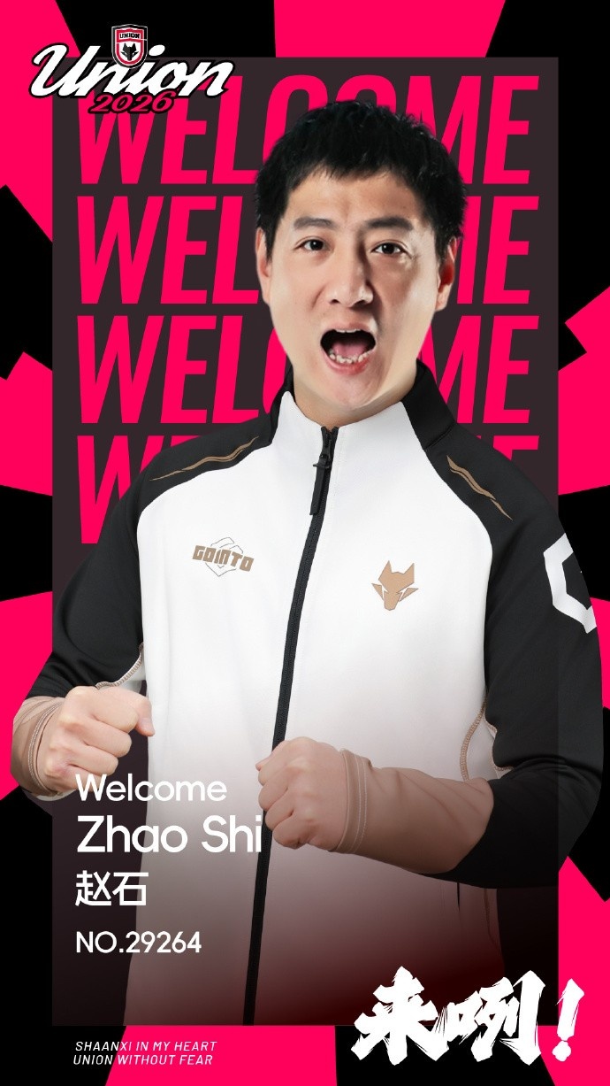 赵石：感谢陕西联合的信任，希望利用经验帮助球队完成赛季目标