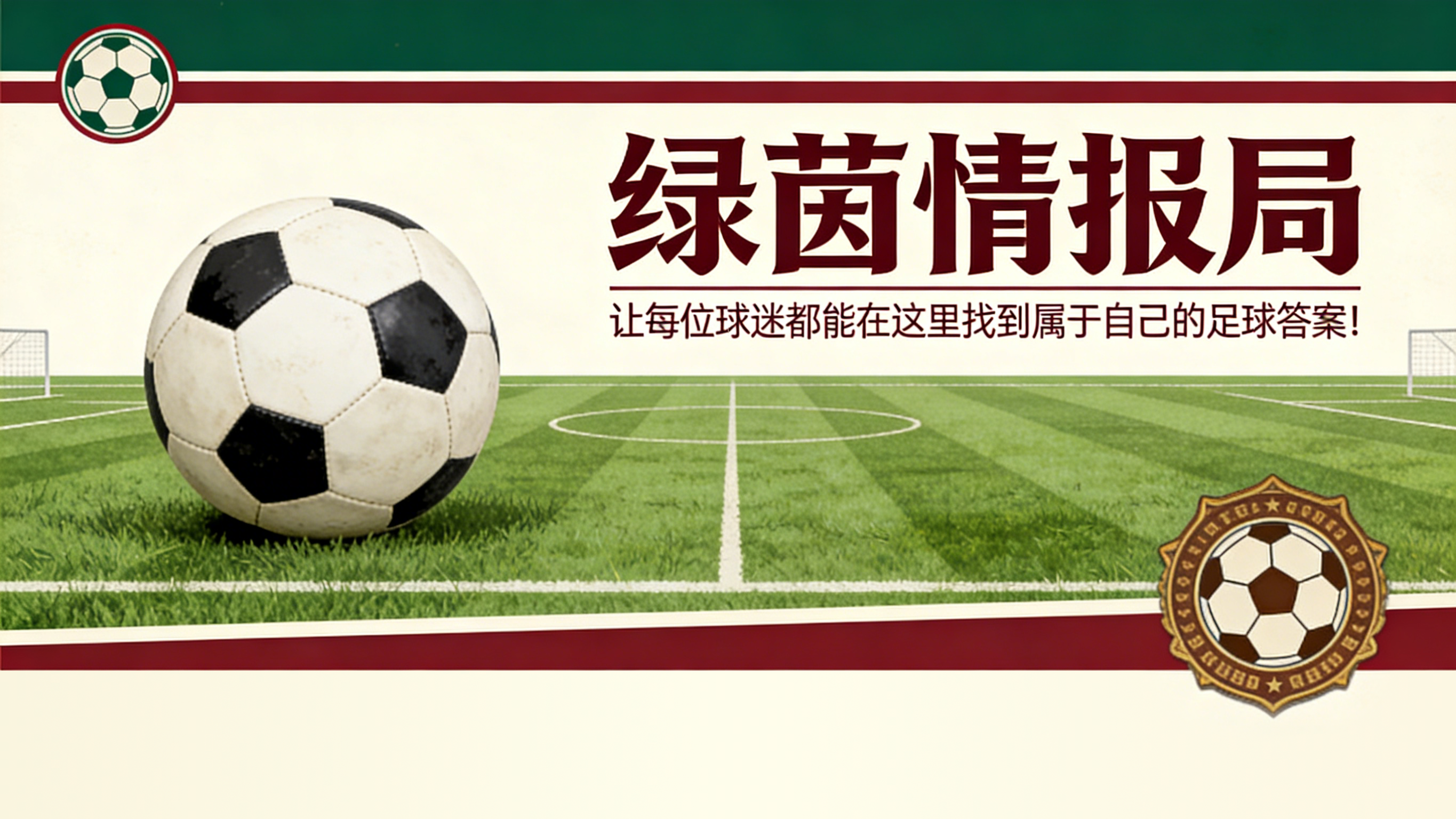 美因茨05U23客场击败弗赖堡庆祝胜利
